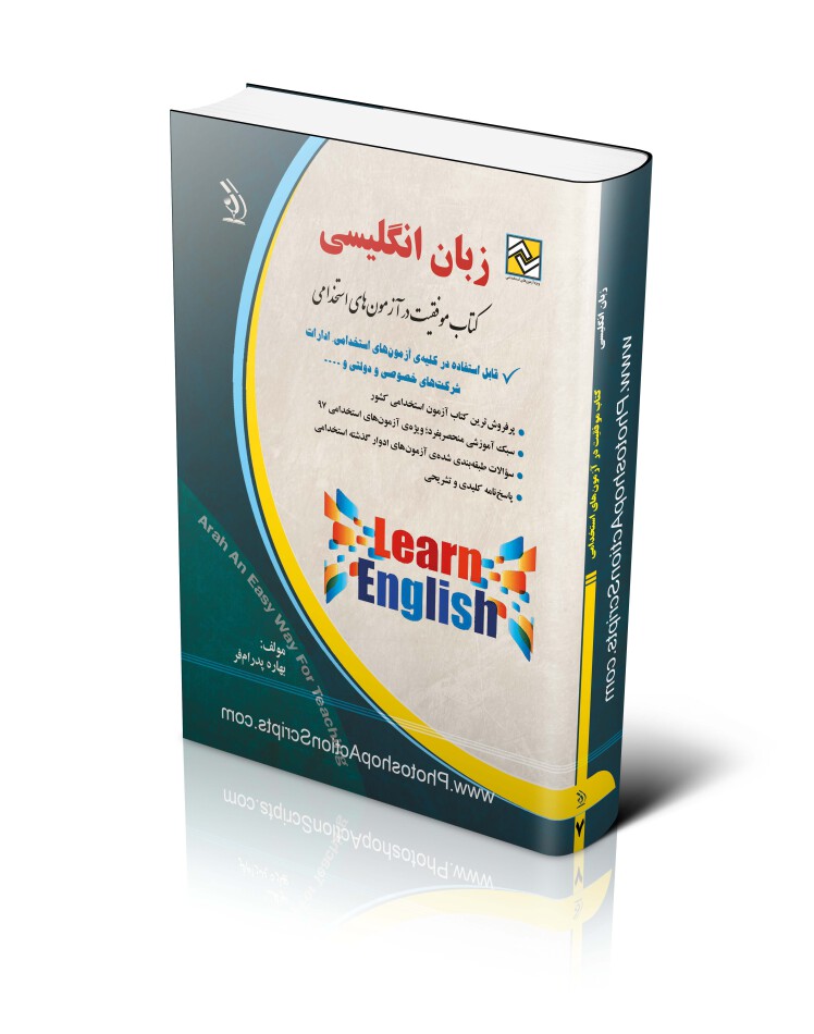 کتاب استخدامی زبان انگلیسی